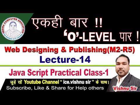 Lecture-14 | 'O'-Level | M2-R5 | Introduction to Java Script | Practical Class_1 #education #viral