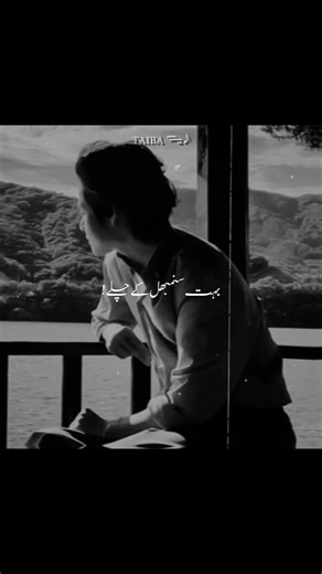 Explore Change in Life Through Poetry