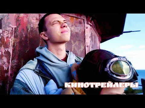 Маяк(Сериал 2026) - Русский Трейлер