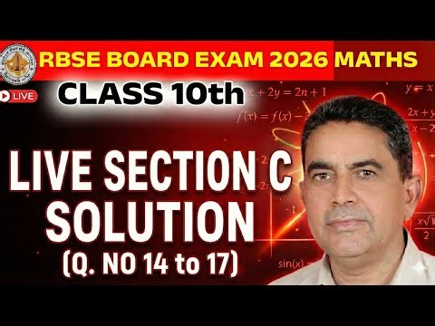 🔴 LIVE | RBSE Class 10 Maths Board Exam 2026 | Section C Solution (Q. 14-17) | Important Questions