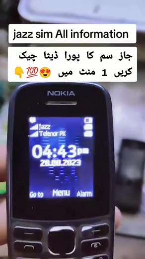 Check jazz sim owner name #technicalinayat | Wajidullah