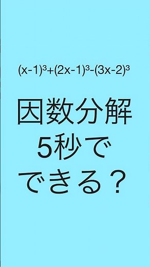 [The most difficult problem] Factorization [instantly solved]