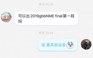 Dat stick-NME remix cover