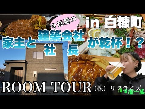 [Room Tour] We were thrilled to discover a custom-built home and local gourmet food in the trendy...