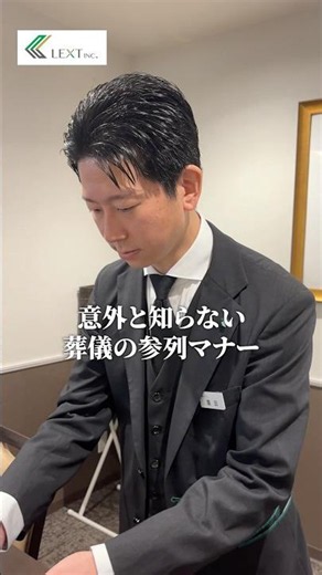 意外と知らない【葬儀の参列マナー5選】
