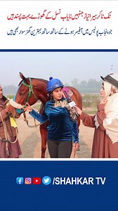 823K views · 10K reactions | Tiktoker Hira Niaz ko Horse riding ka Shauq Kasay Howa | #horseriding #horseridinglessons #fbreels #reelschallenge #tiktokers2023 | Shahkar Tv | Facebook