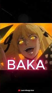 Why “Baka” Isn’t Always an Insult in Japanese 🇯🇵