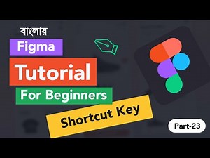 Figma Bangla Tutorial 2022 - Figma Shortcut Key (Part-23)