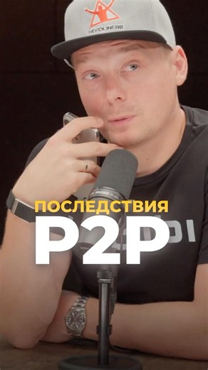 Реально ли сейчас пользоваться P2P без проблем с банками?