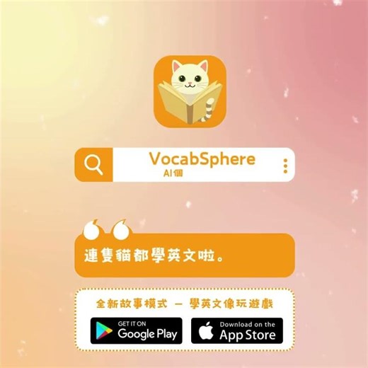 VocabSphere - AI驅動英語學習平台| 個人化教育 - S