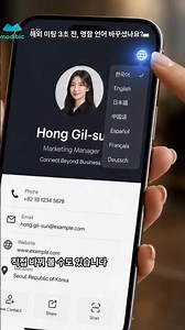 디지털명함 만들기_해외 미팅 3초 전, 명함 언어 바꾸셨나요?...#디지털명함 #디지털명함만들기 #전자명함만들기 #다국어