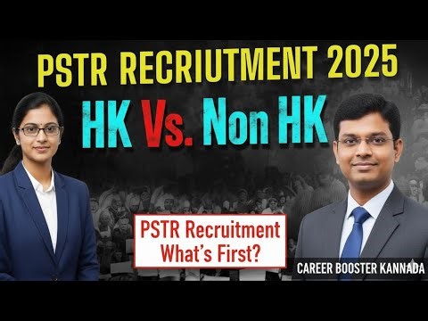 HK Vs. Non HK PSTR Recruitment 2025 | What's First?