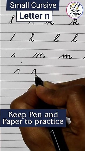 Small Cursive Letter n ✍️ | Cursive Writing Practice | Likhawat World