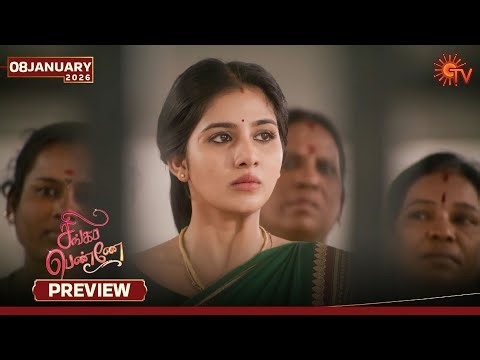 Singappenne - Preview | 08 Jan 2026 | Tamil Serial | Sun TV