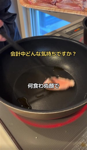 さっぱり煮はポン酢で作るのが楽ちん♪ #買い物 #レジ #家事 #主婦