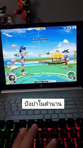 Learn how to play Pangya on iPad