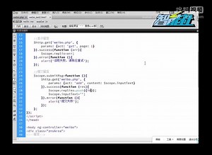 智能社：javascript之AngularJS第一讲3-3