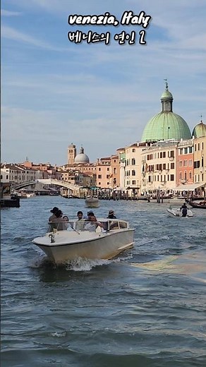 #베니스의연인 #베네치아여행 #곤돌라 #venezia #venice #gondola #곤돌리에 #italy #여행vlog #이탈리아여행 #beautifuldestinations