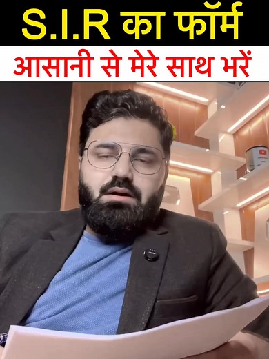 3.3M views · 35K reactions | 2003 की voter list डाउनलोड करें !! SIR का फॉर्म वीडियो देखते हुए मेरे साथ आसान तरीके से भरे! Follow our Page For Letest News Update #SIR #sir2025 #sirform #sirnews #sirmistake #razagraphy #news #update #today #awareness #Trendingvideoviral | Faraz Malik News | Facebook