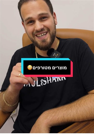 רוצים לקבל רשימה מעודכנת של מוצרים רווחיים באמזון? תגיבו לנו ״מוצר״ ונשלח אליכם✅ #fbaisrael #אמזון #החזוןהדיגיטלי
