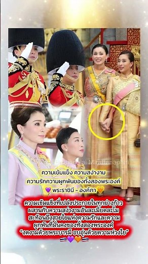 “พระราชินี – องค์ภา” คือภาพแทนของพลัง ความอ่อนโยน และความผูกพันที่งดงามเหนือคำบรรยาย #ทรงพระเจริญ 🙏