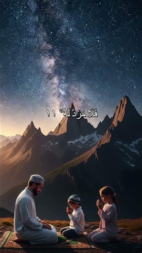 إِنَّ ٱللَّهَ لَا يُغَيِّرُ مَا بِقَوْمٍ