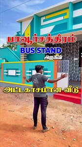 423K views · 7.1K reactions | 5.5 சென்ட் இடத்தில் தெற்கு பார்த்த...