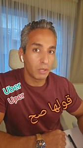 Learn how to properly say "Uber" with Mr. Sam from Speak And Master English Academy today. #speakandmaster #Englishsecrets #SamTips #englishtips | Speak And Master - S.A.M