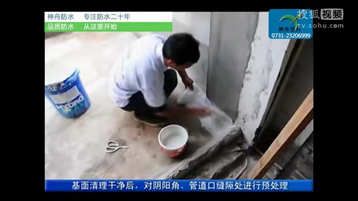 JS复合防水涂料施工工艺