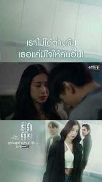 We're not different. You just have feelings for someone else. #shorts #ClubFridayTheSeries #Choos...