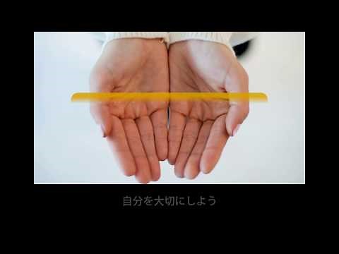 SOSの出し方に関する教育を推進するための指導資料 自分を大切にしよう 初等編(字幕あり)