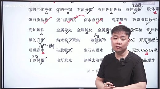 【全186集 寒假逆袭】李政高考化学，高一到高三系统讲解，寒假逆袭化学30+，弯道超车