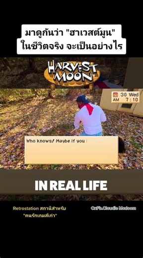 มาดูกันว่า