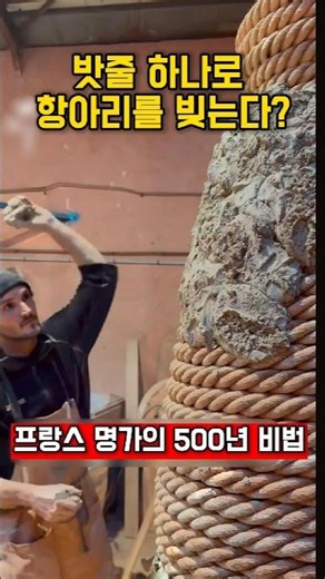 Pulling a rope straight out of a jar? The secret of ancient physics that levitated 500kg | The Im...
