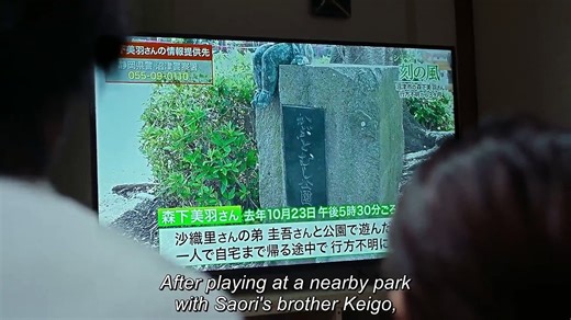 messing -Japanese movie- Eng sub