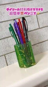 How to make a super easy pen holder using only Daiso materials! @moltocarino