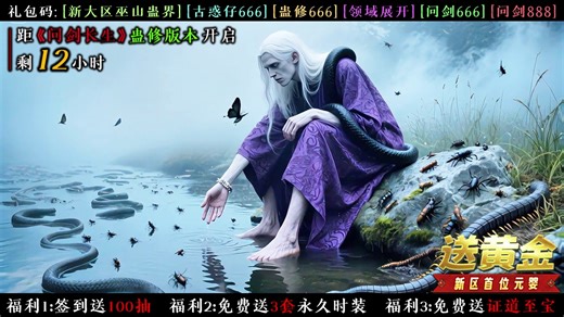 32943AI高品质蛊修倒计时-H42_686e4755501f1