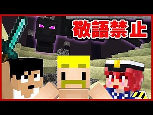 敬語禁止！死んだら終わりのハードエンドラ討伐！w/カズさん・タツナミ先生