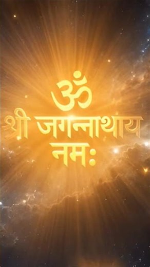 ॐ श्री जगन्नाथाय नमः Jagannath Ashtak & Maha Mantra | 8K Ultra HD Devotional Experience