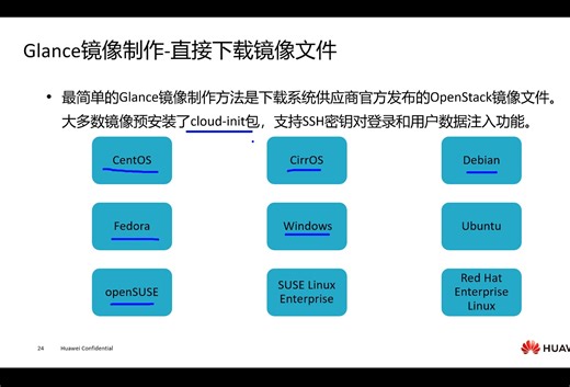 华为云计算HCIP之 OpenStack Glance镜像制作