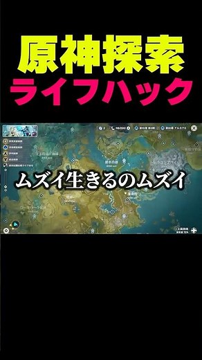 Genshin Exploration Life Hacks That Are Way Too Basic