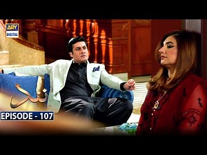 Nand Episode 107 [Subtitle Eng] - 3rd February 2021 - ARY Digital Drama