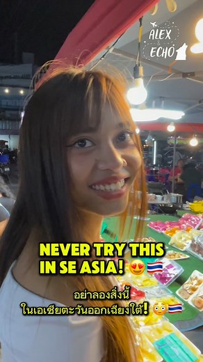 NEVER Try THIS in SE Asia! 😍🇹🇭 (FULL VIDEO ON OUR YOUTUBE - LINK IN BIO!) 📽️ | Alex And Echo