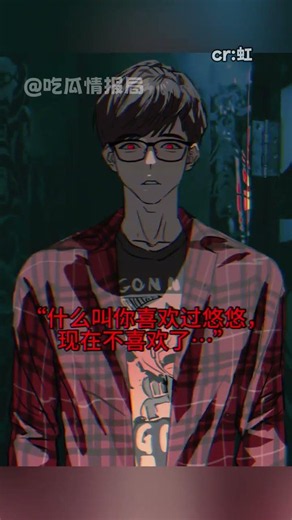 沒人覺得這個關谷人設很帶感嗎 #愛情公寓 #關悠 #關谷神奇 #電視劇 #關谷悠悠