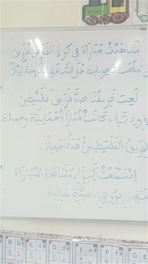 التعبير الكتابي لتلاميذ السنة الثالثة ابتدائي #الأستاذةـحميدي #تعليم | Mayssoun Ahmed