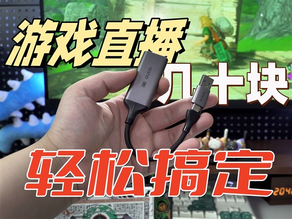 保姆级教程 4分钟教会你Switch直播