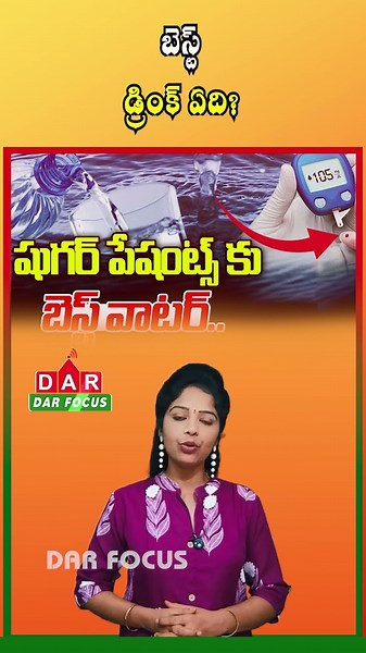 Best Drinks for Diabetes Patients | Control Blood Sugar Naturally | Latest updates | DAR FOCUS