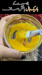 823K views · 9.5K reactions | Facial hair removal mask #facialhair #hairremoval #homeremedies #skincare #skinglow #shumaila #shumailasdiary | Shumaila's Diary | Facebook