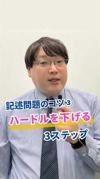 中学受験・国語の記述問題への苦手意識を克服する方法 #中学受験#国語 #sapix