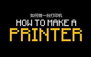 Minecraft：教你如何做能打印的打印机【中文字幕】